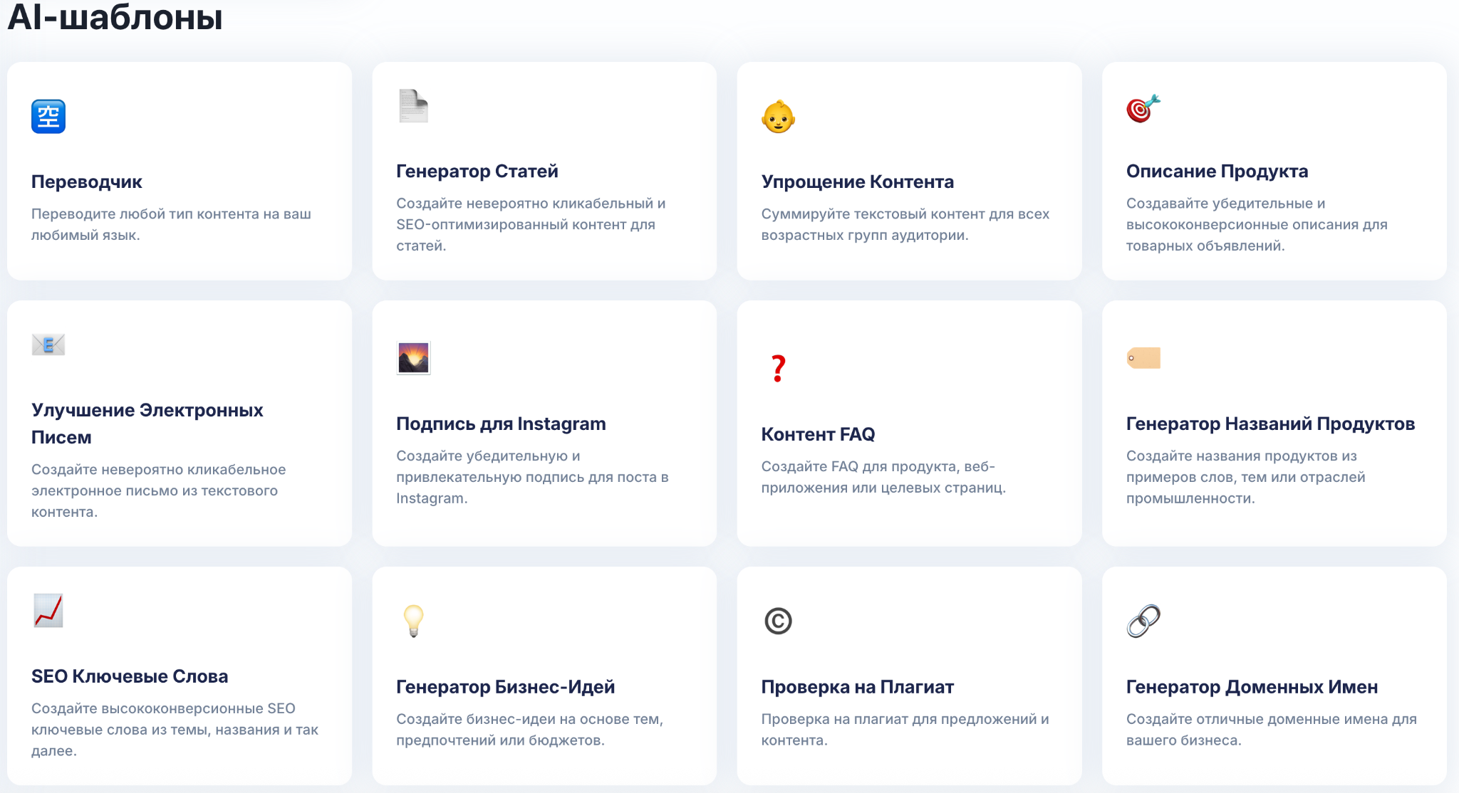 Примеры AI-шаблонов в ИИСеть