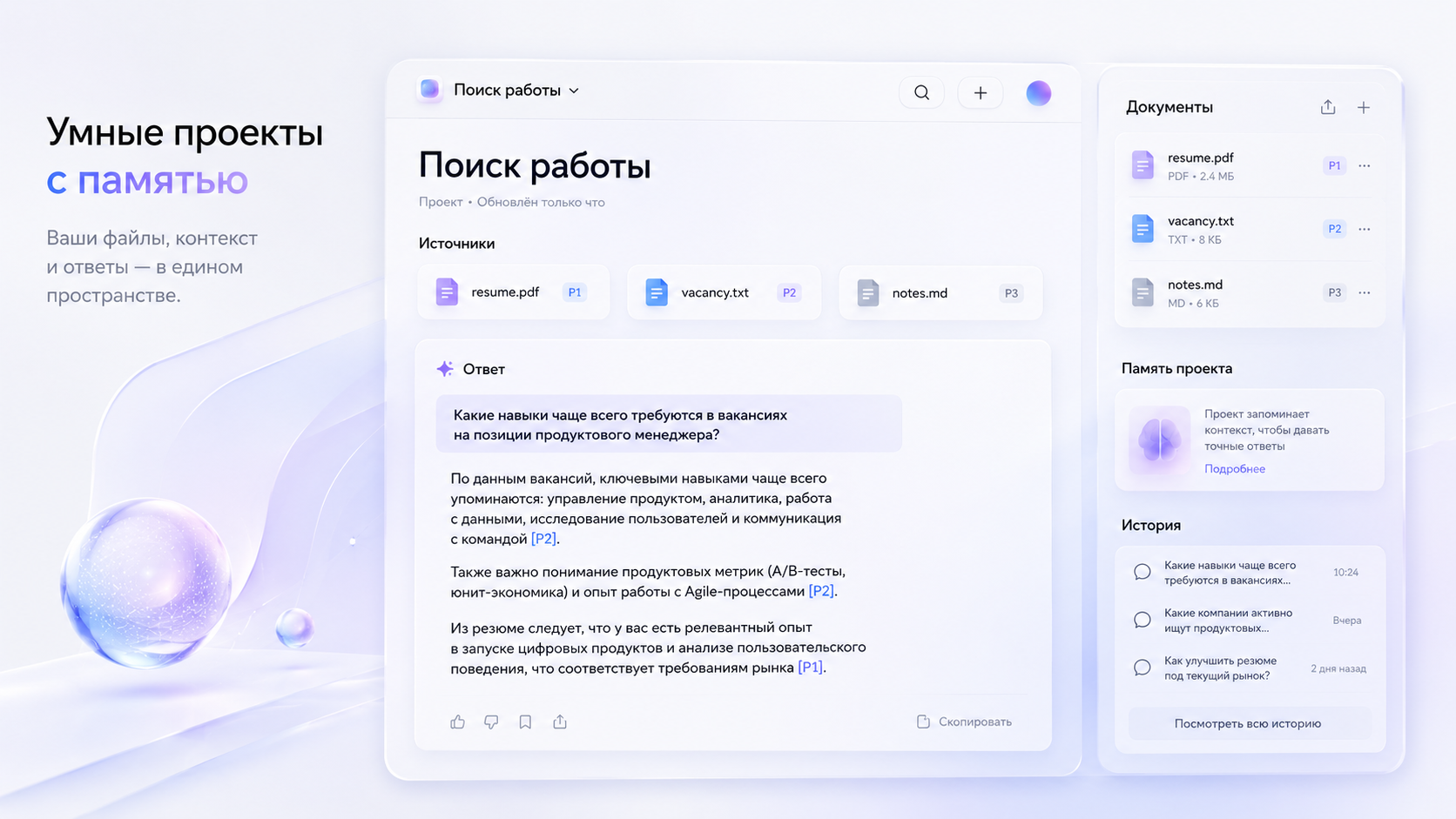 Рабочая комната проекта в ИИСеть: загруженные файлы, цель, выводы и память по вашим материалам